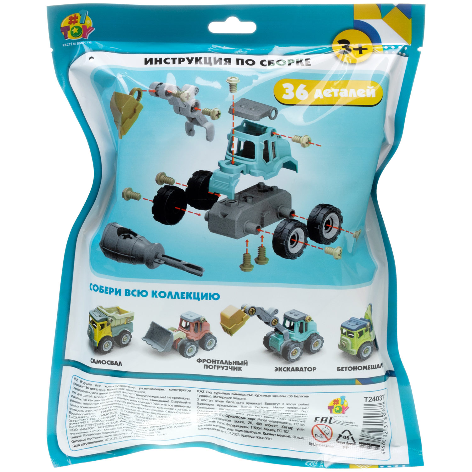 Экскаватор игрушка 1TOY Новостройка конструктор машинка, 36 деталей