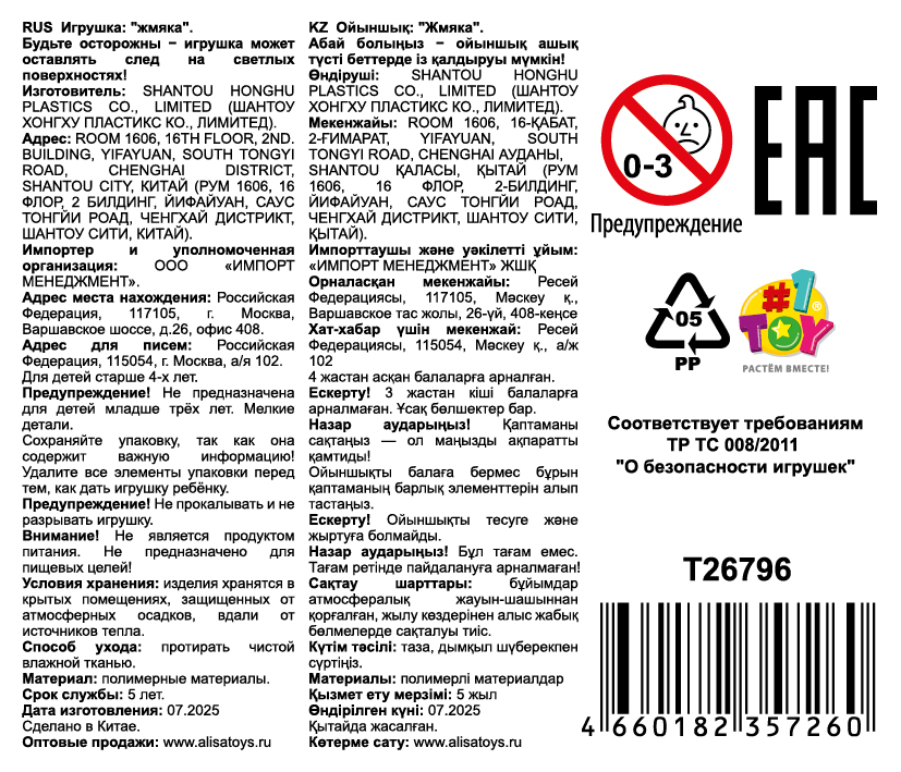 Игрушка-антистресс 1TOY Сквиш, печенье, с ароматом, 9х9х6,5 см