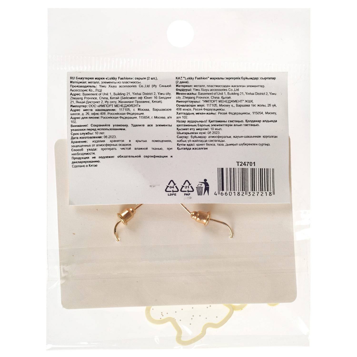 Серьги Lukky Fashion Мишки с неоновой обводкой и блестками, желтый