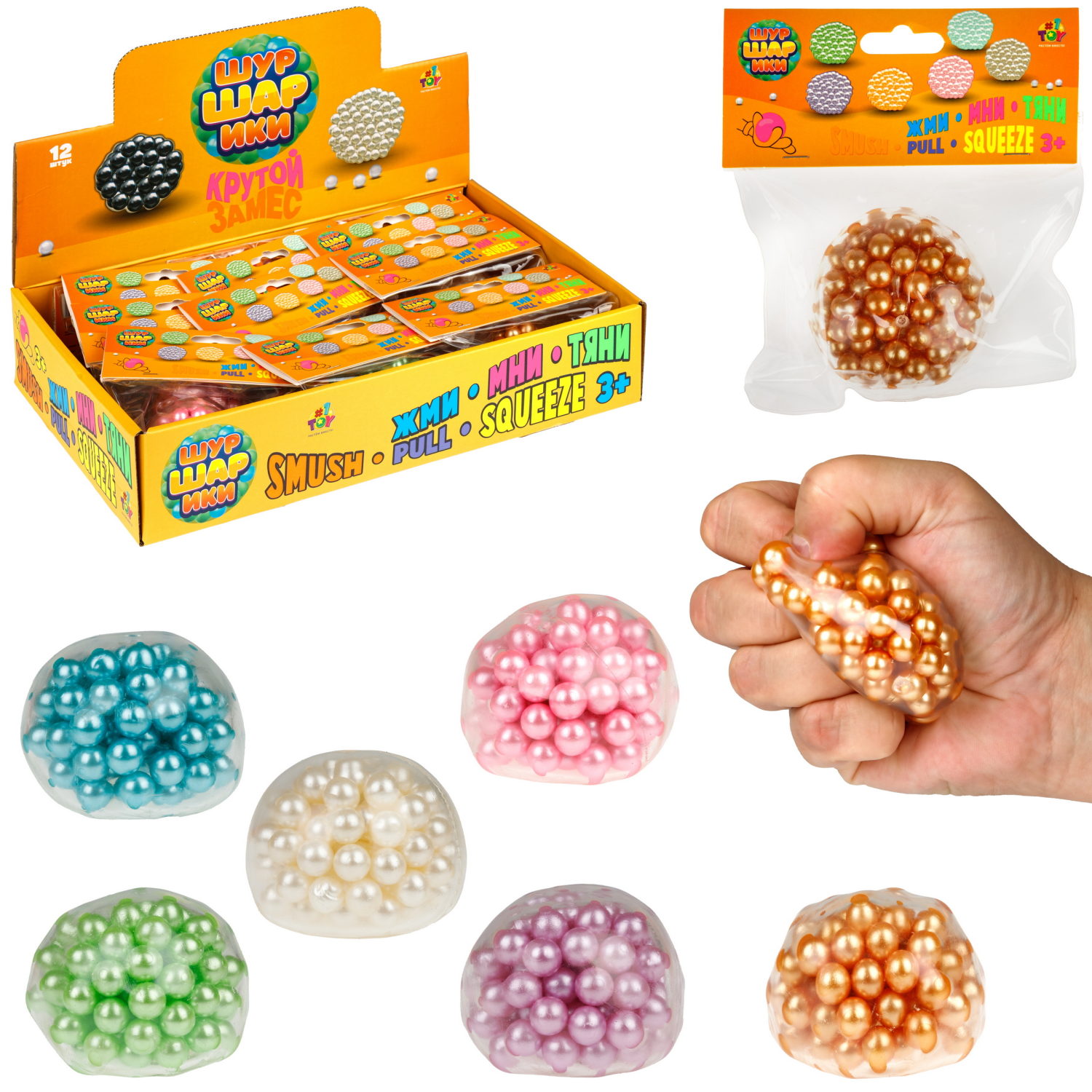 Антистресс-игрушка 1TOY Крутой замес Шуршарики маленькие, диаметр пакета, 6 см