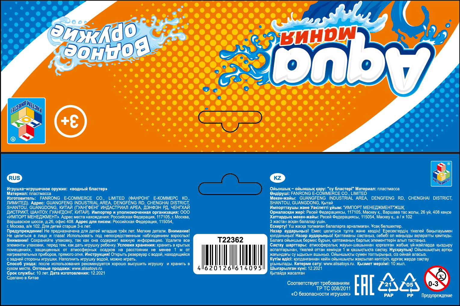 1TOY Аквамания водное оружие 41 см, 2 цвета в ассортименте