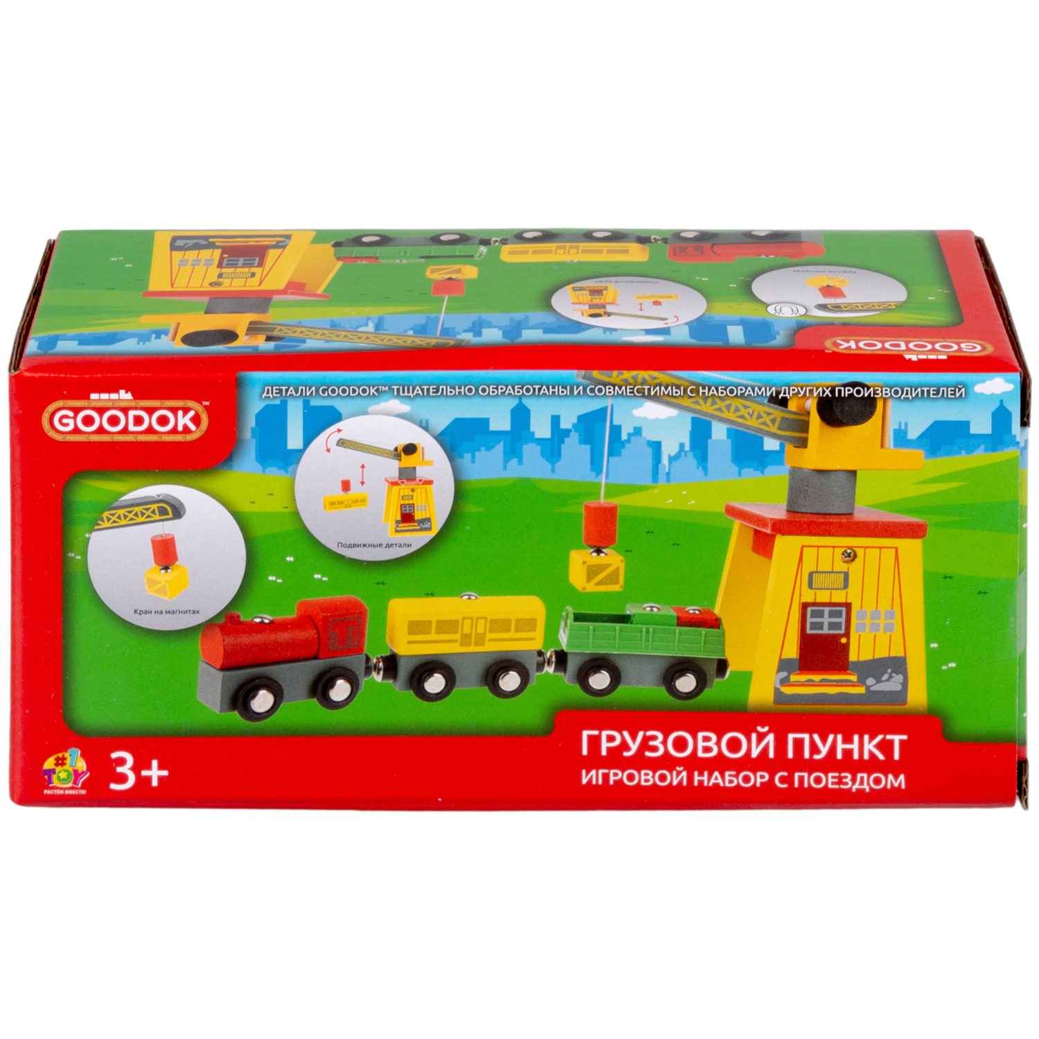 1TOY Goodok наб. аксессуаров для ж/д «Грузовой пункт»:дерев.вращ.подъемный кран с магнитом,дерев.поездом с 3вагонами и 5 грузами на магнитах,кор.