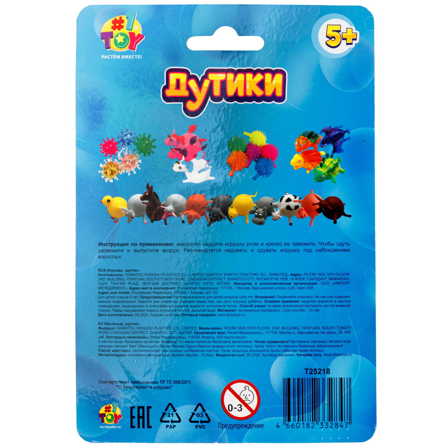 Игрушка ДУТИКИ 1TOY Ёжик йо-йо, максимальный размер 20 см, фиолетовый
