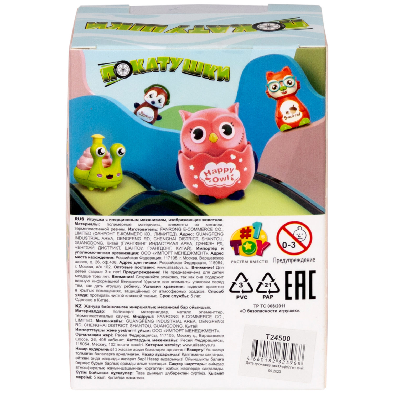 Игрушка детская 1TOY Покатушки Весёлый Пингвин, инерционная, работает без батареек, 4 цвета в ассортименте