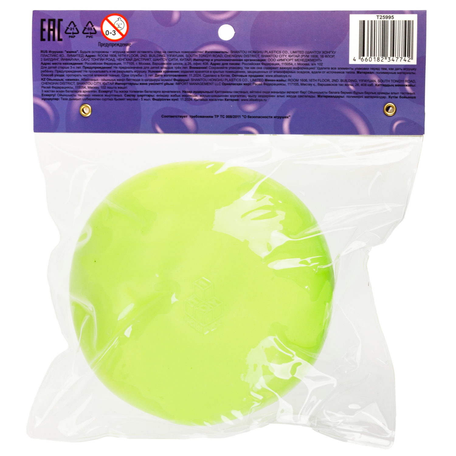 Игрушка-антистресс 1TOY Крутой замес Залиплющ, Плюшар, 10 см, зеленый