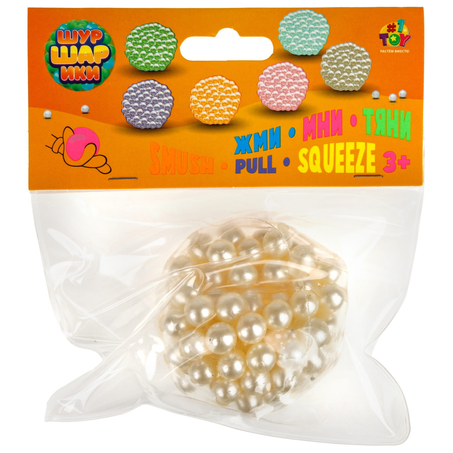 Антистресс-игрушка 1TOY Крутой замес Шуршарики маленькие, диаметр пакета, 6 см