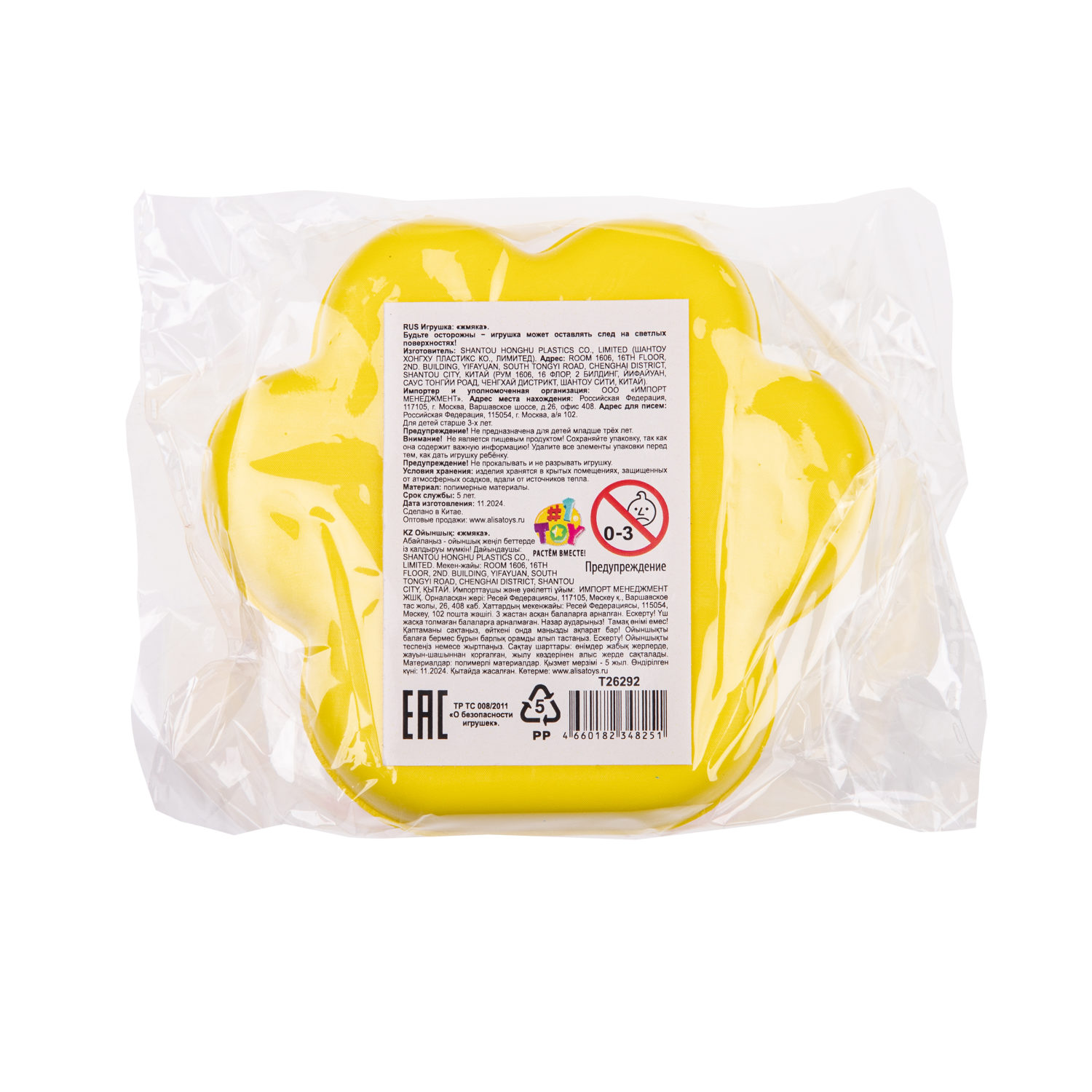 1toy Жмяка лапка-антистресс 6 шт. в ассорт. 8*8*3 см