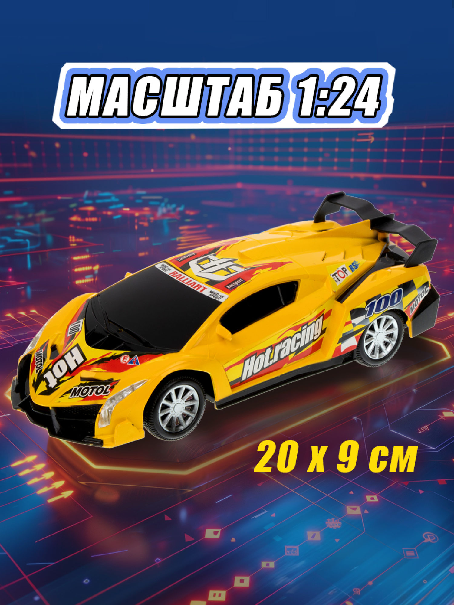 Машинка на пульте управления 1TOY со светом