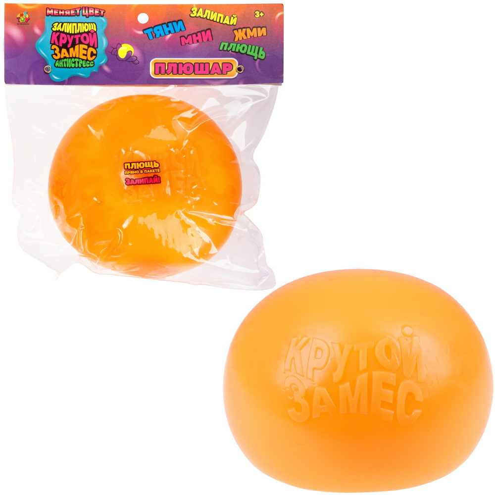 Игрушка-антистресс 1TOY Крутой замес Залиплющ, Плюшар, меняет цвет, 10 см, оранжевый