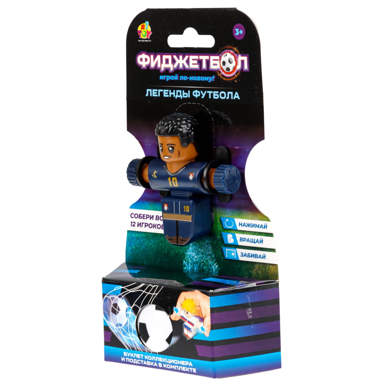 Фиджетбол 1TOY Легенды футбола, Серия 2, футболист, 6 видов в ассортименте