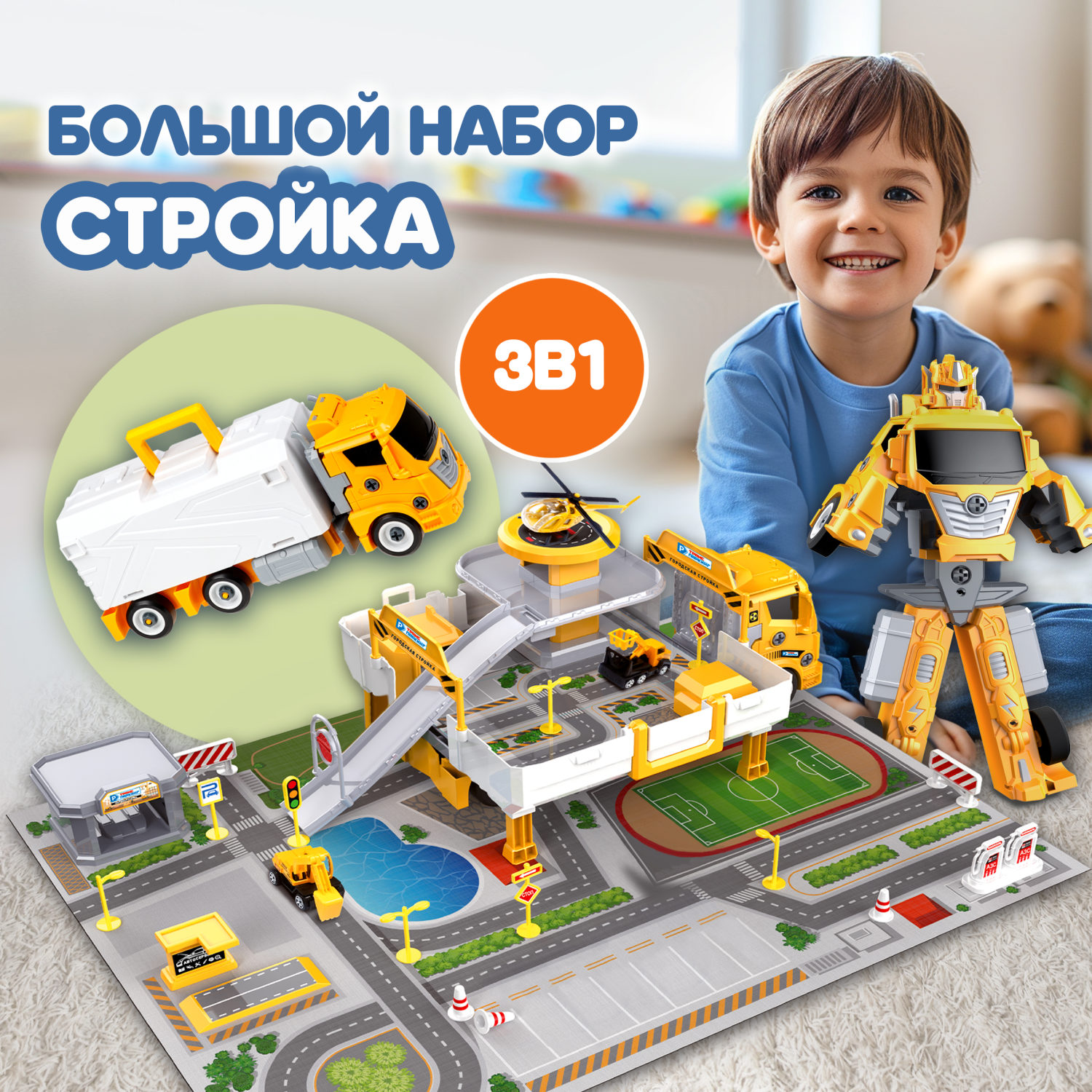Парковка-грузовик трансформер 1TOY Транспаркинг Строительная бригада, 37,5х21х13 см