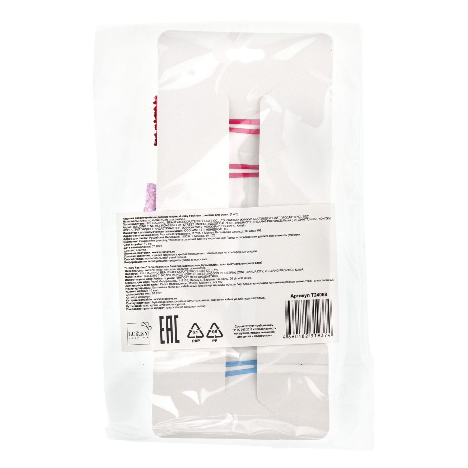 Набор заколок для волос Lukky Fashion Бантики голография с блестящкй посыпкой, клик-клак, 6 шт.