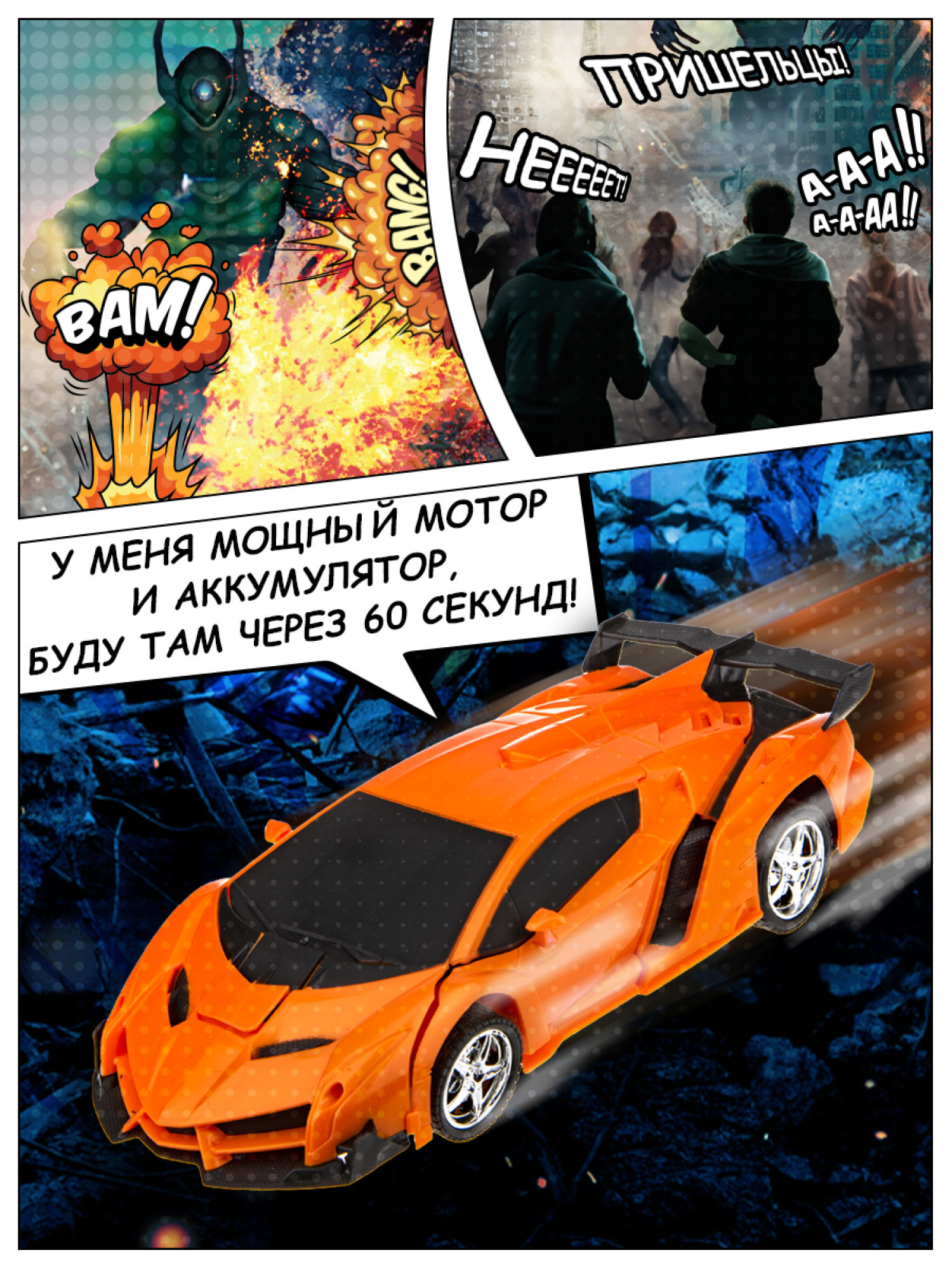 1TOY Трансботы, 1:18 на р/у 27МГц, трансформирующийся в легковую машину 20 см, 2 цвета оранжевый, красный