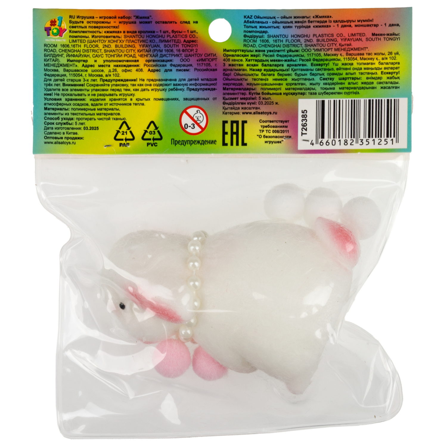 Таба сквиш 1TOY Крутой замес Пушок кролик, 8х6х4 см