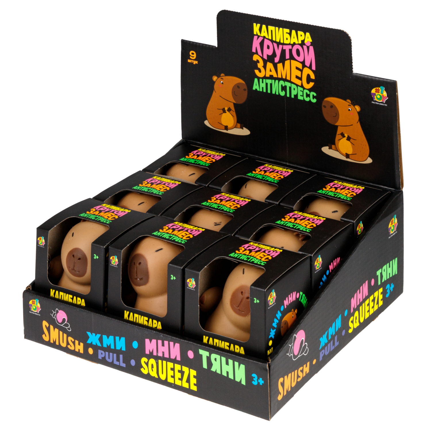 Антистресс-игрушка 1TOY Крутой замес Капибара, 10х8х10 см