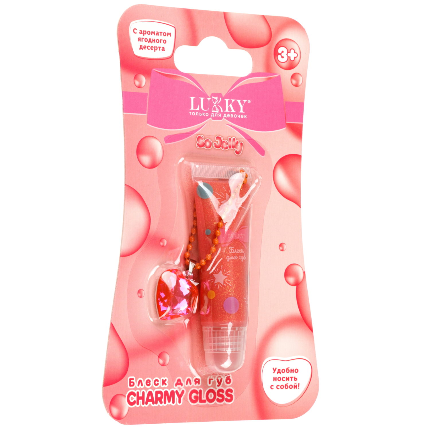 Блеск для губ детский Lukky Charmy Gloss, сверкающий, розовый, 5 мл, аромат ягодного десерта, браслетик с подвеской