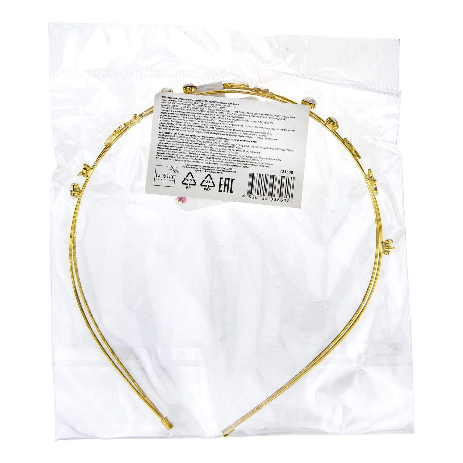 Lukky Fashion ободок 1 шт, жемчужины, звездочки