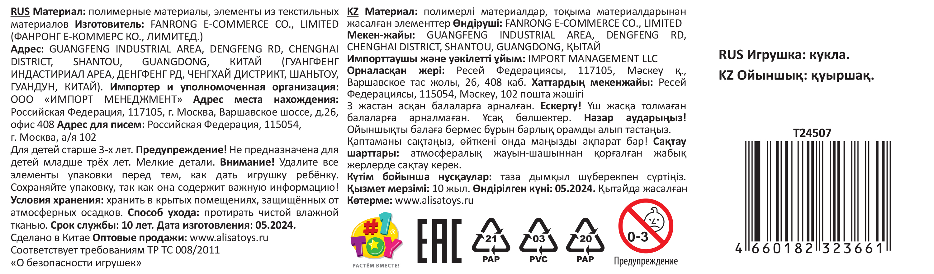 Кукла Alisa Weekend в белом платье с аксессуаром, 29 см