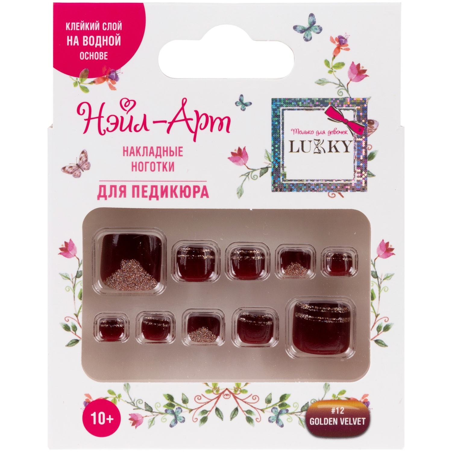 Набор накладных ногтей на клеевой основе Lukky Нэйл-Арт Pedicure style #12, Golden Velvet, 10+