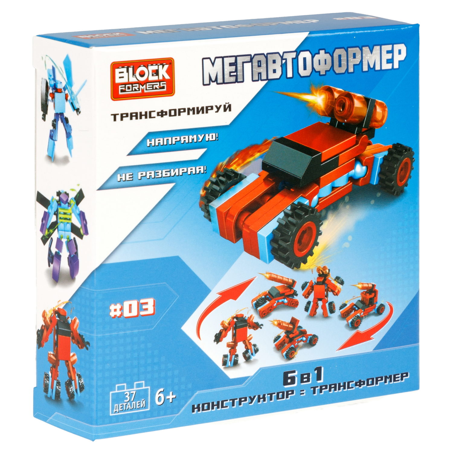 Конструктор 1TOY Blockformers  "Мегавтоформер" 6 в 1, 6 видов, из 6 шт. собирается большой робот
