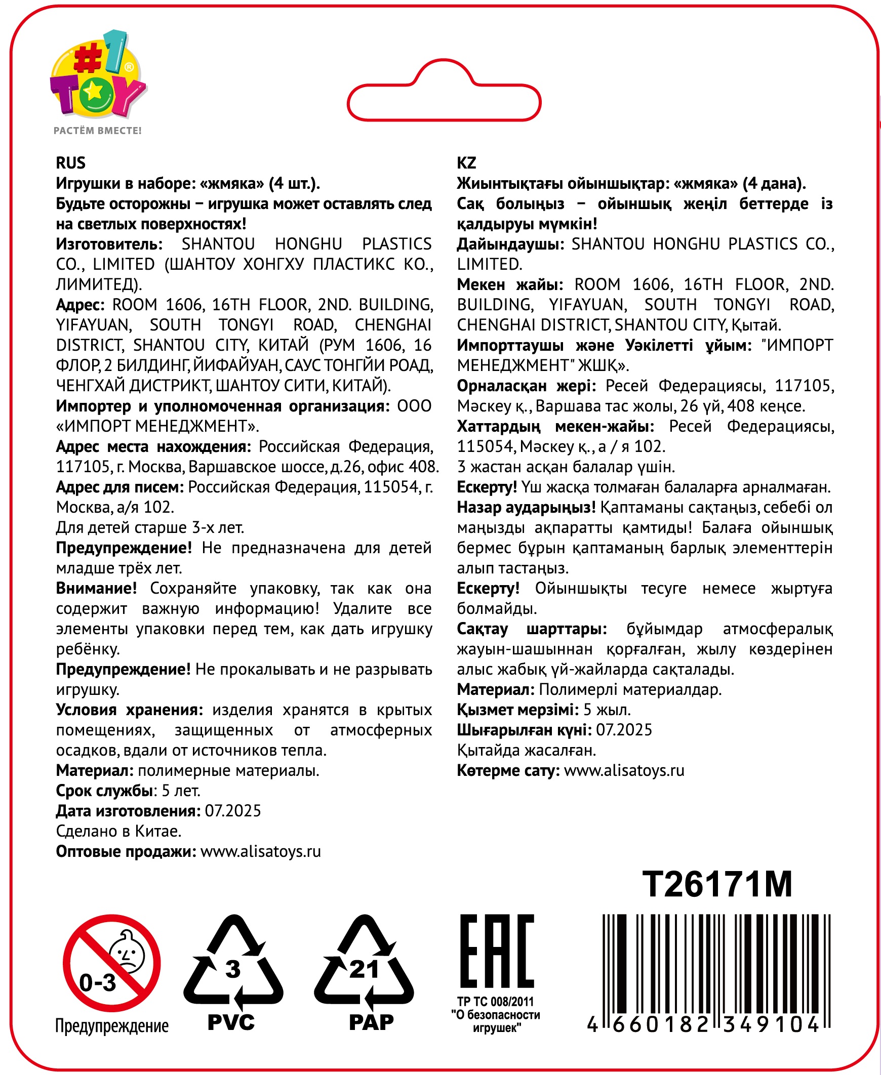 Таба сквиш 1TOY Крутой Замес Няшка-Вкусняшка мини, 4 шт. в наборе