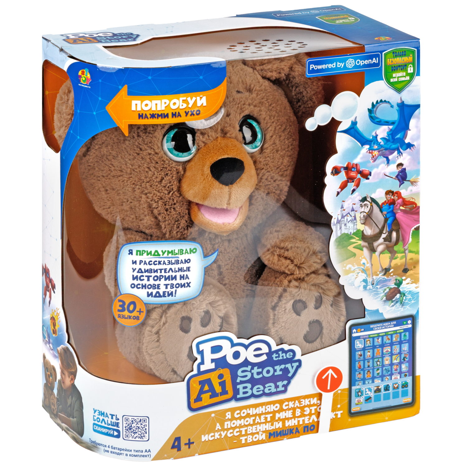 Интерактивный сказочный медведь 1TOY Мишка По 