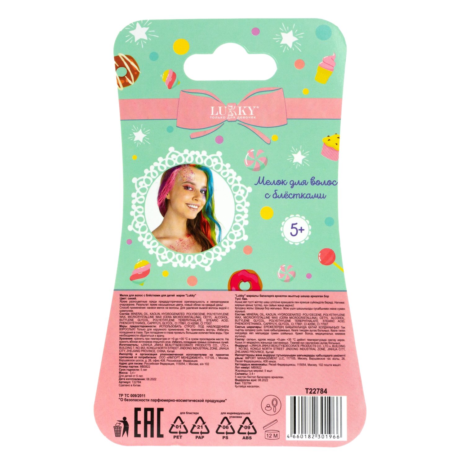Lukky Мелок для волос с блестками с ароматом клубничного пончика 3,4 г, синий, блистер