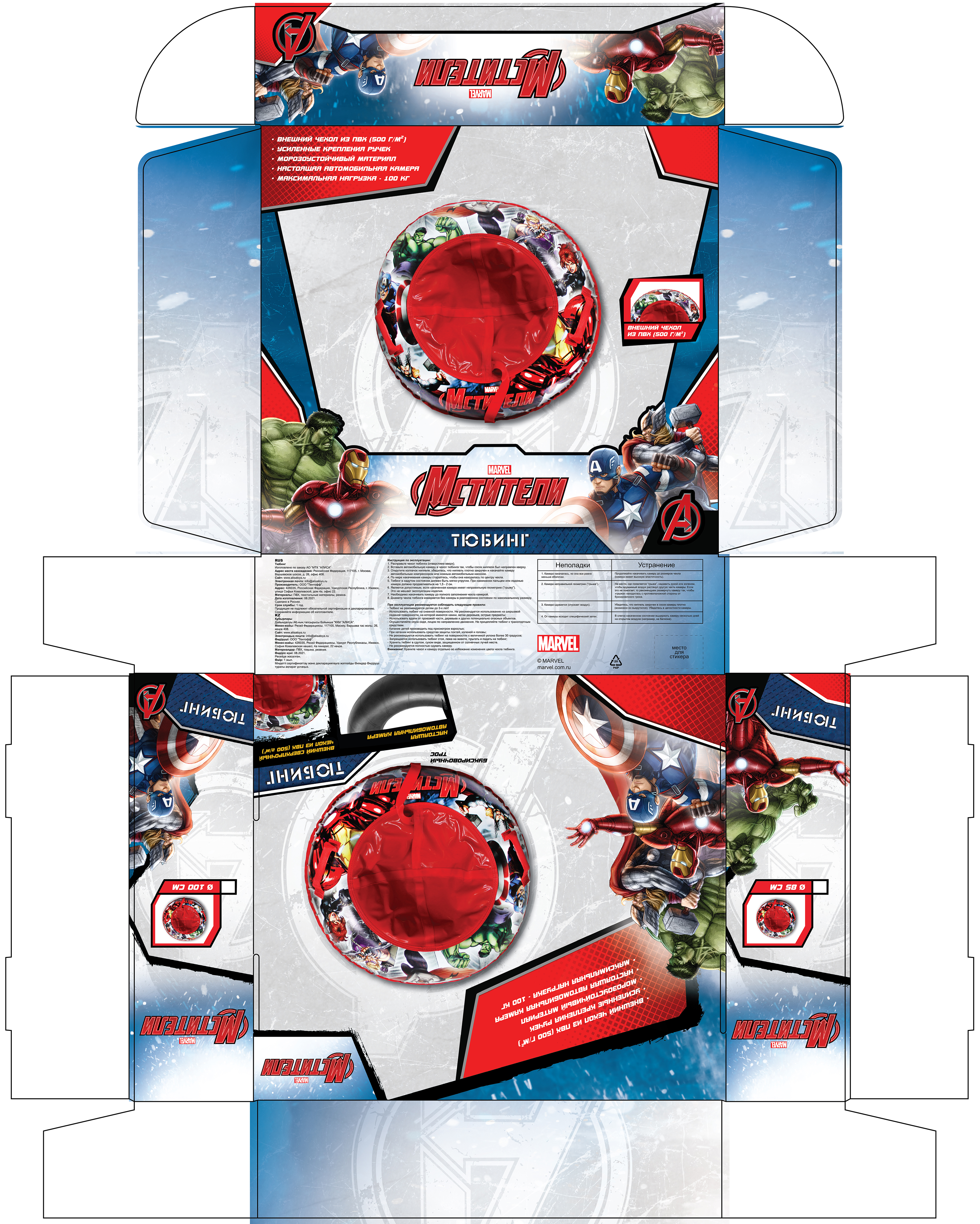 Тюбинг 85 см MARVEL Мстители, ватрушка, плюшка, надувные сани, бублик, детский зимний транспорт для катания с горки, с буксировочным тросом, подарок на Новый год мальчику, для девочки