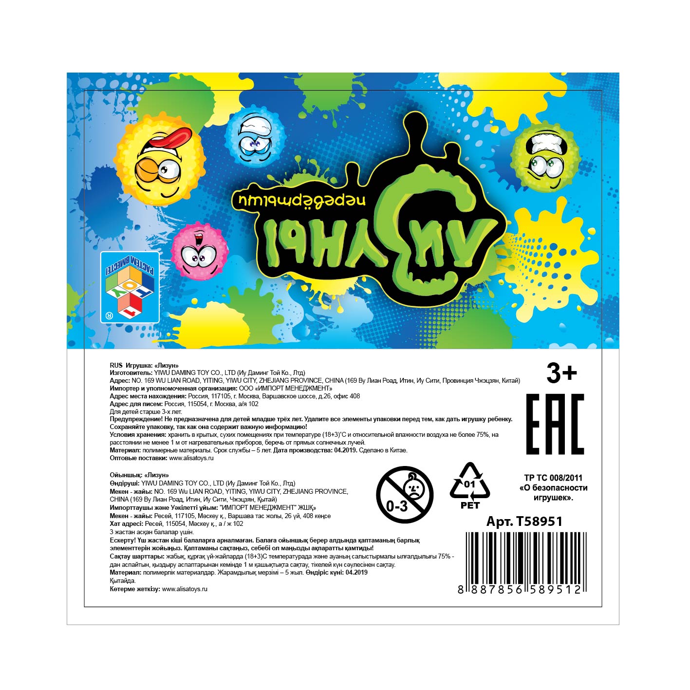 Лизун 1TOY "Мелкие пакости", монстр с рожками 6,5 см, 3 вида, пакет, 12 ОРР пакетов на блистере