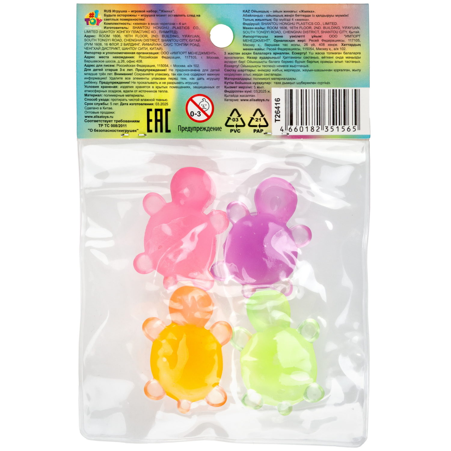 Набор таба сквишей 1TOY Крутой замес Черепашки