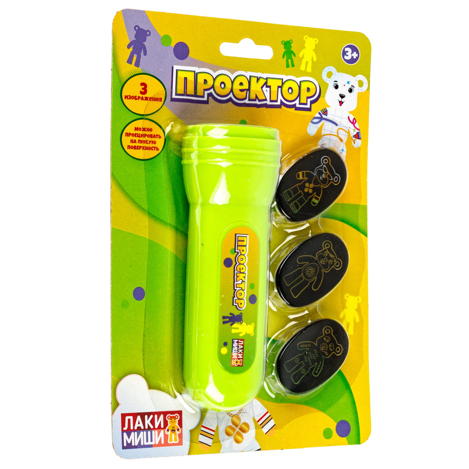 Проектор с фонариком Лакимиши Мишки, 3 сменных слайда