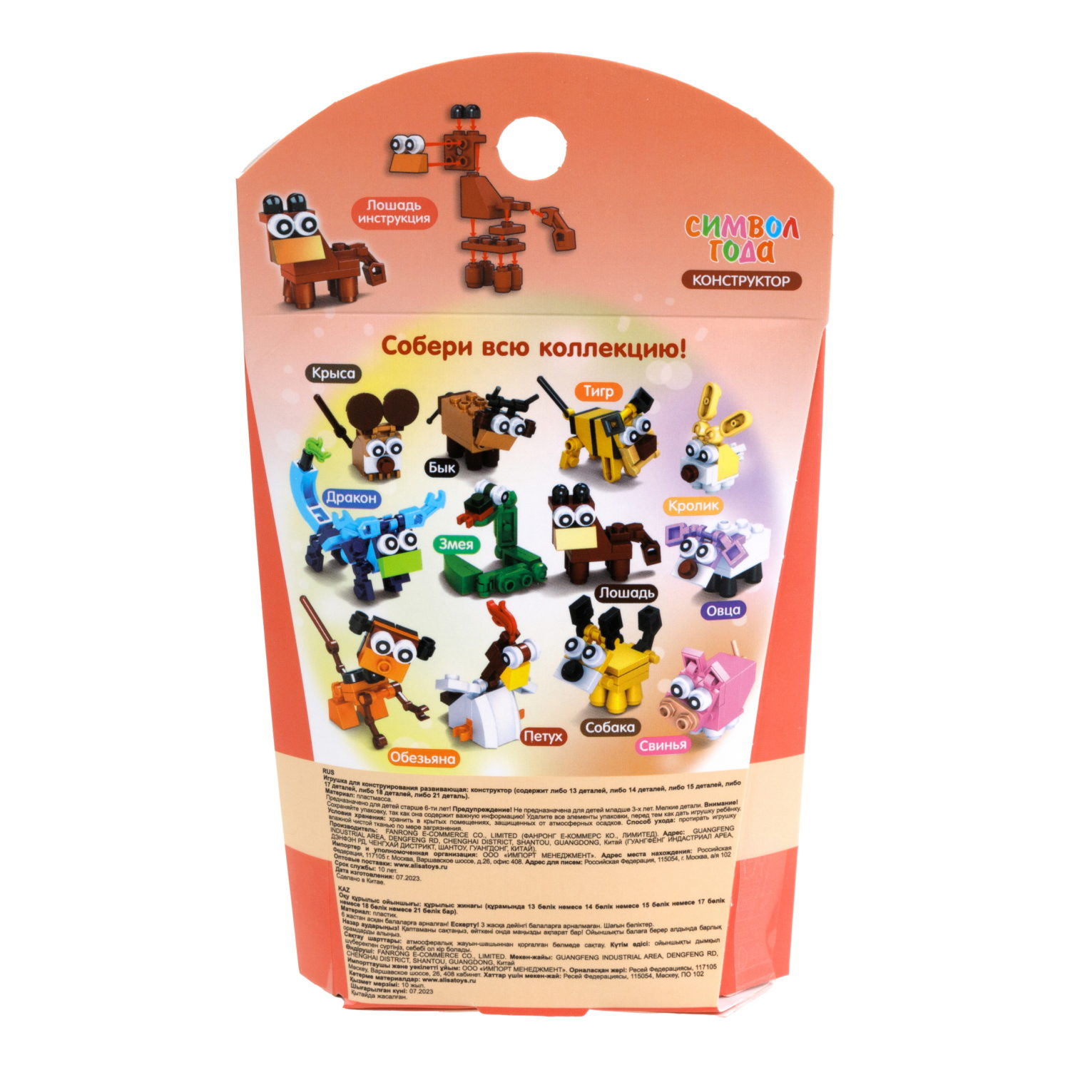 1TOY конструктор Blockformers "Символ года", 12 видов в ассортименте