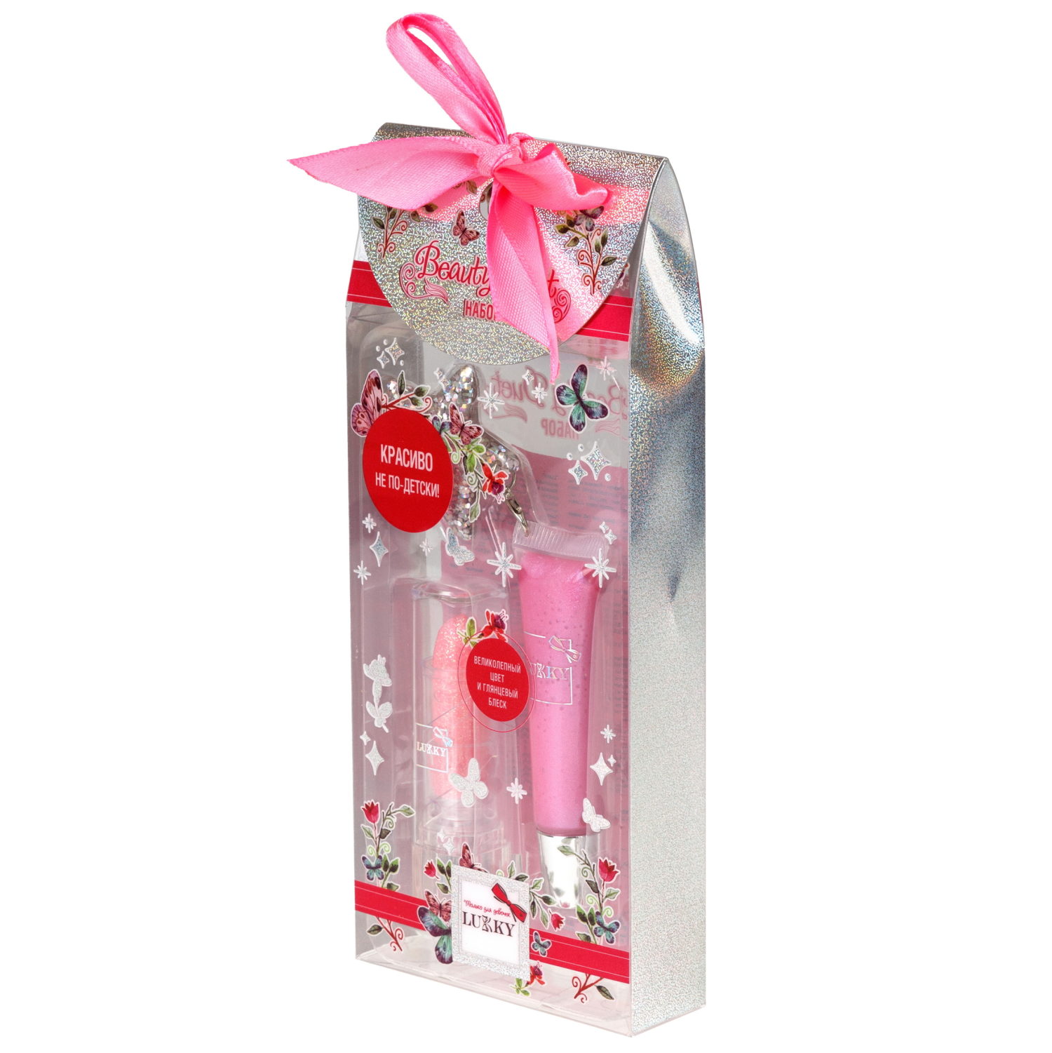 Набор Lukky Beauty Duet, голографический блеск для губ и помада с блёстками