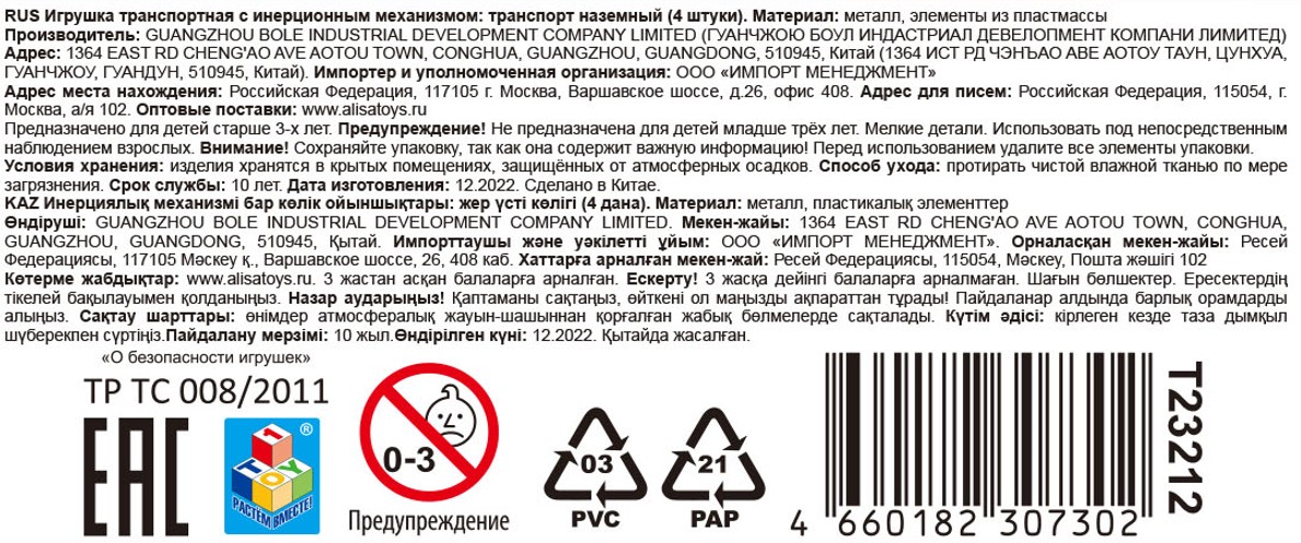 Набор машинок для мальчиков Авто Сальто 1toy, металлическиие, инерционные, перевертыши 4 шт