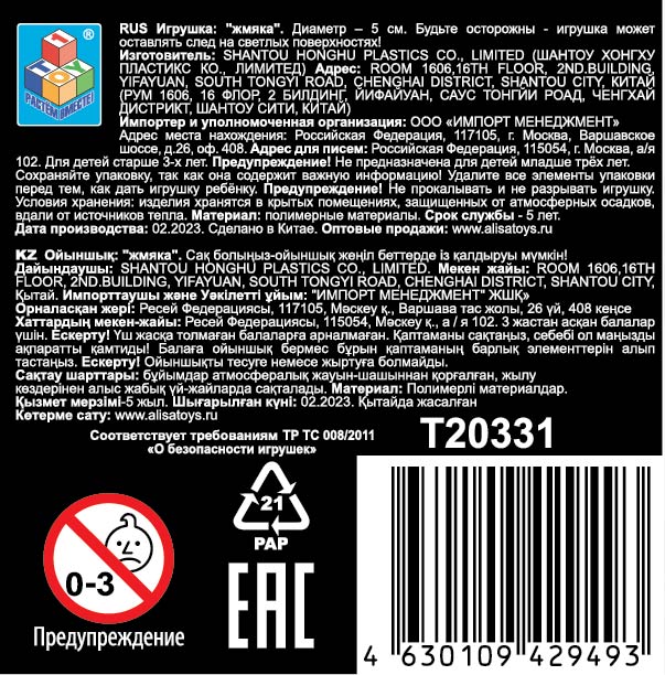 Антистресс-игрушка для рук 1TOY Крутой замес Колючка, 5 см