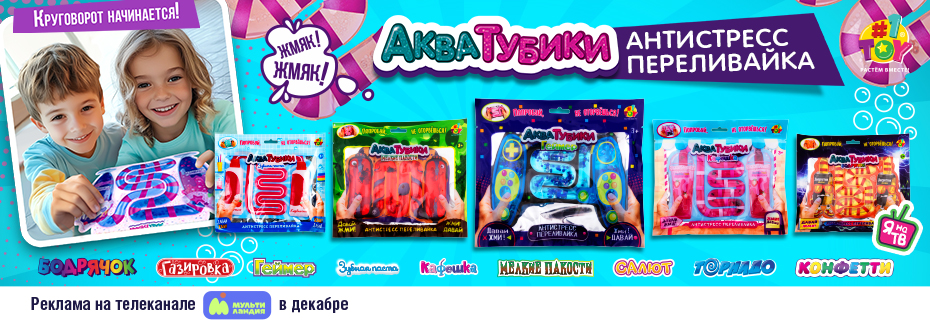 Акватубики