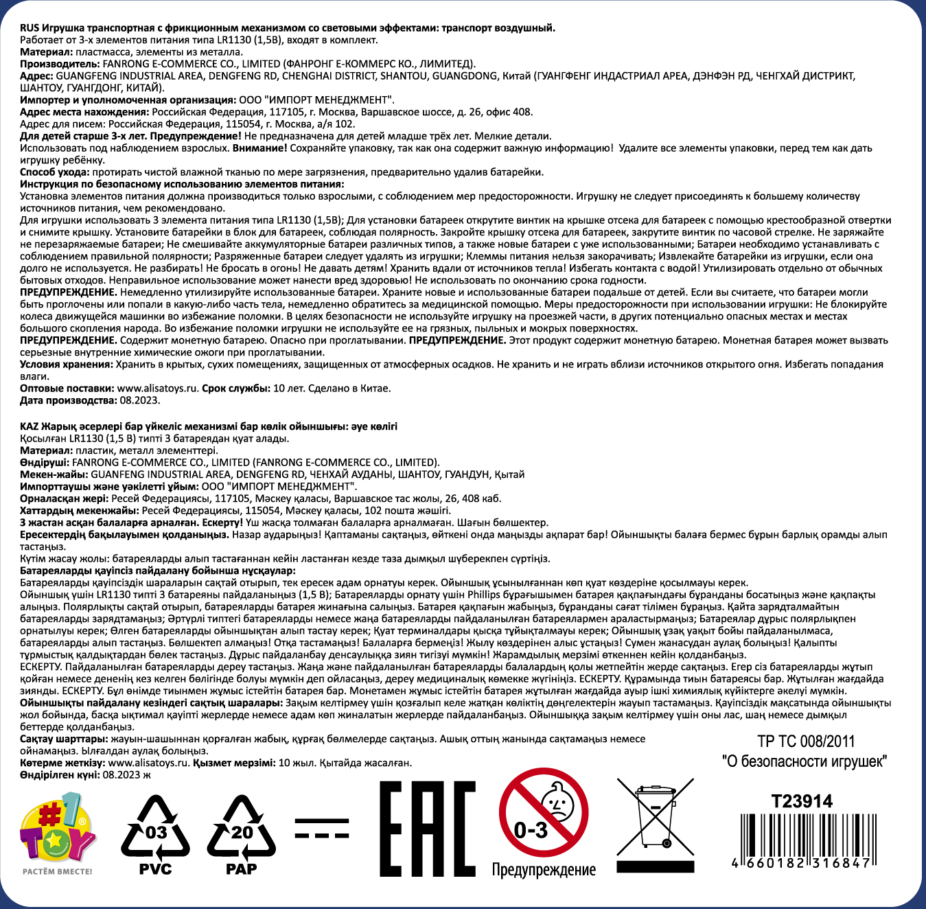 1TOY Движок Самолет прозрачным с механизмом, фрикционный, свет, 4 вида в ассортименте