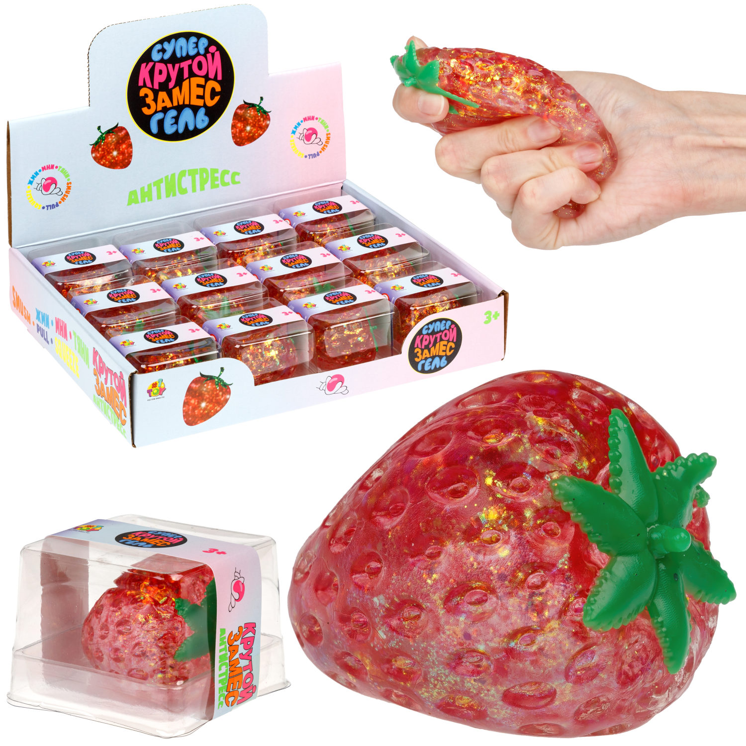 Игрушка-антистресс 1TOY Крутой замес «Супергель» клубника 5,5*5,5 см