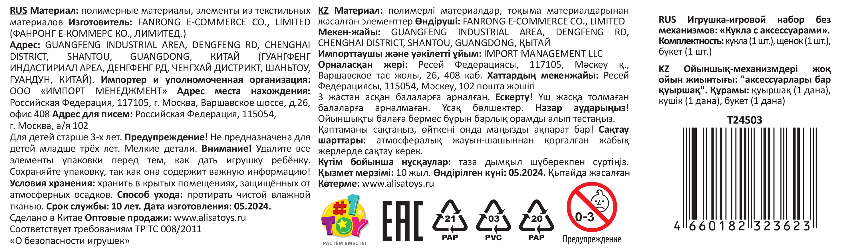 Кукла Alisa Weekend в голубом платье, с аксессуром и питомцем, 29 см