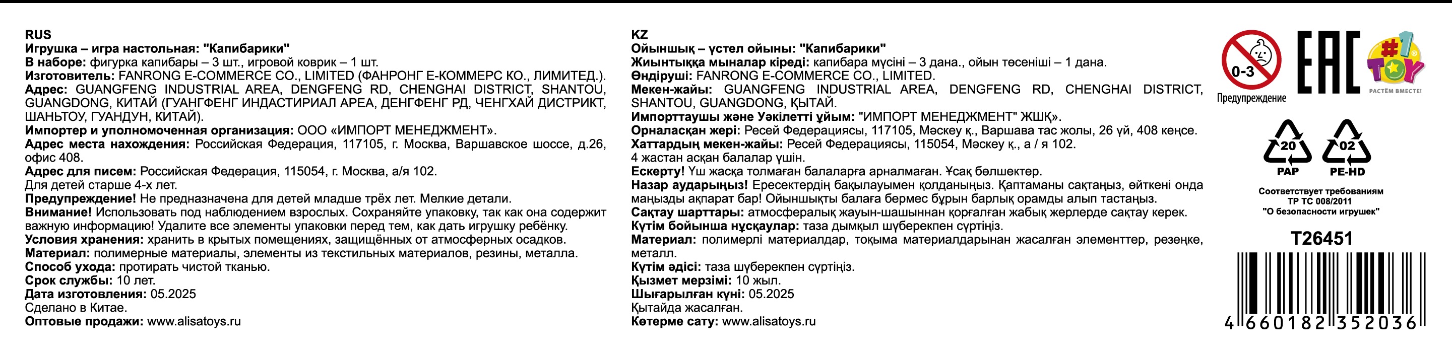 Настольная игра 1TOY Игродром Слайдер Капибарики