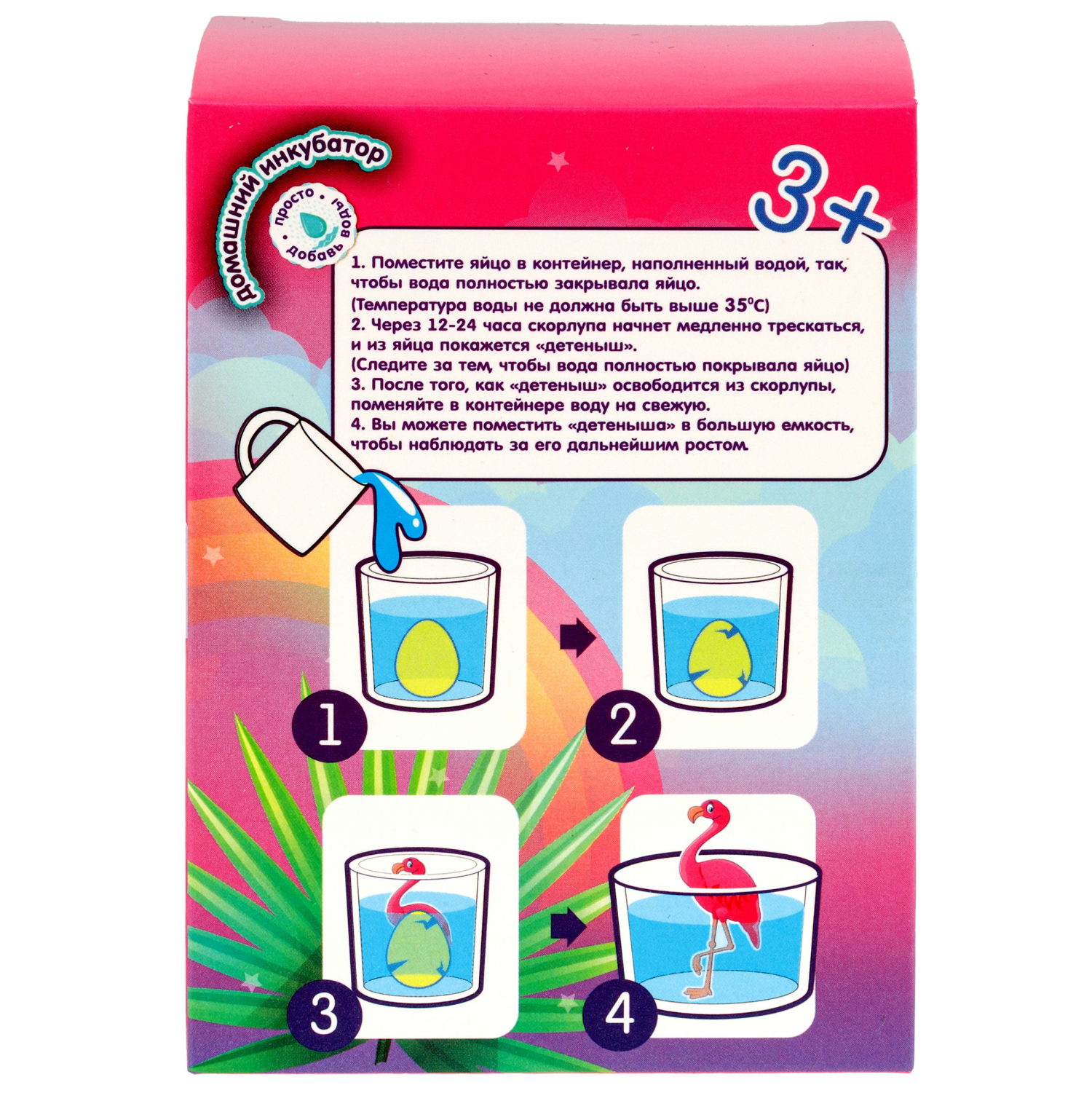 Игрушка домашний инкубатор 1TOY, яйцо растущий "Фламинго 4,5 х6см.