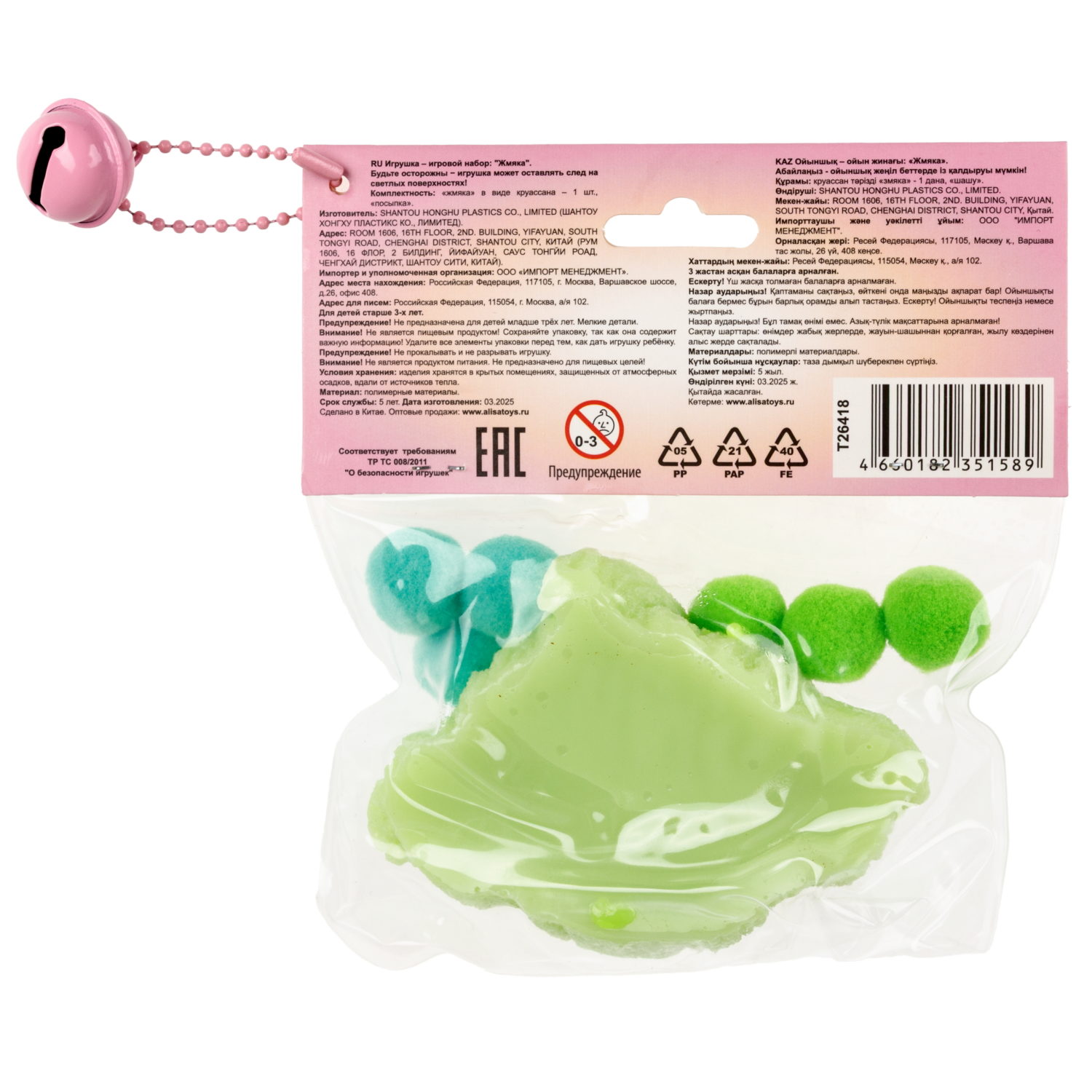 Антистресс-игрушка 1TOY Крутой замес Няшка-вкусняшка Круассан, в ассортименте, 9,5х8х4 см