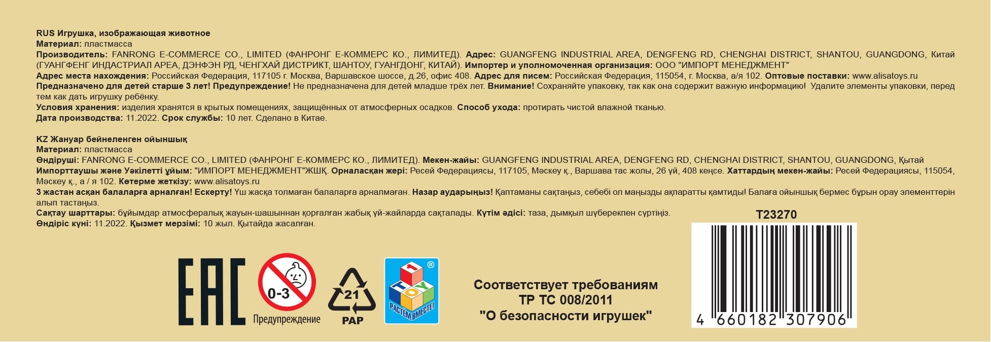 Крокодил 1TOY Гремушка 