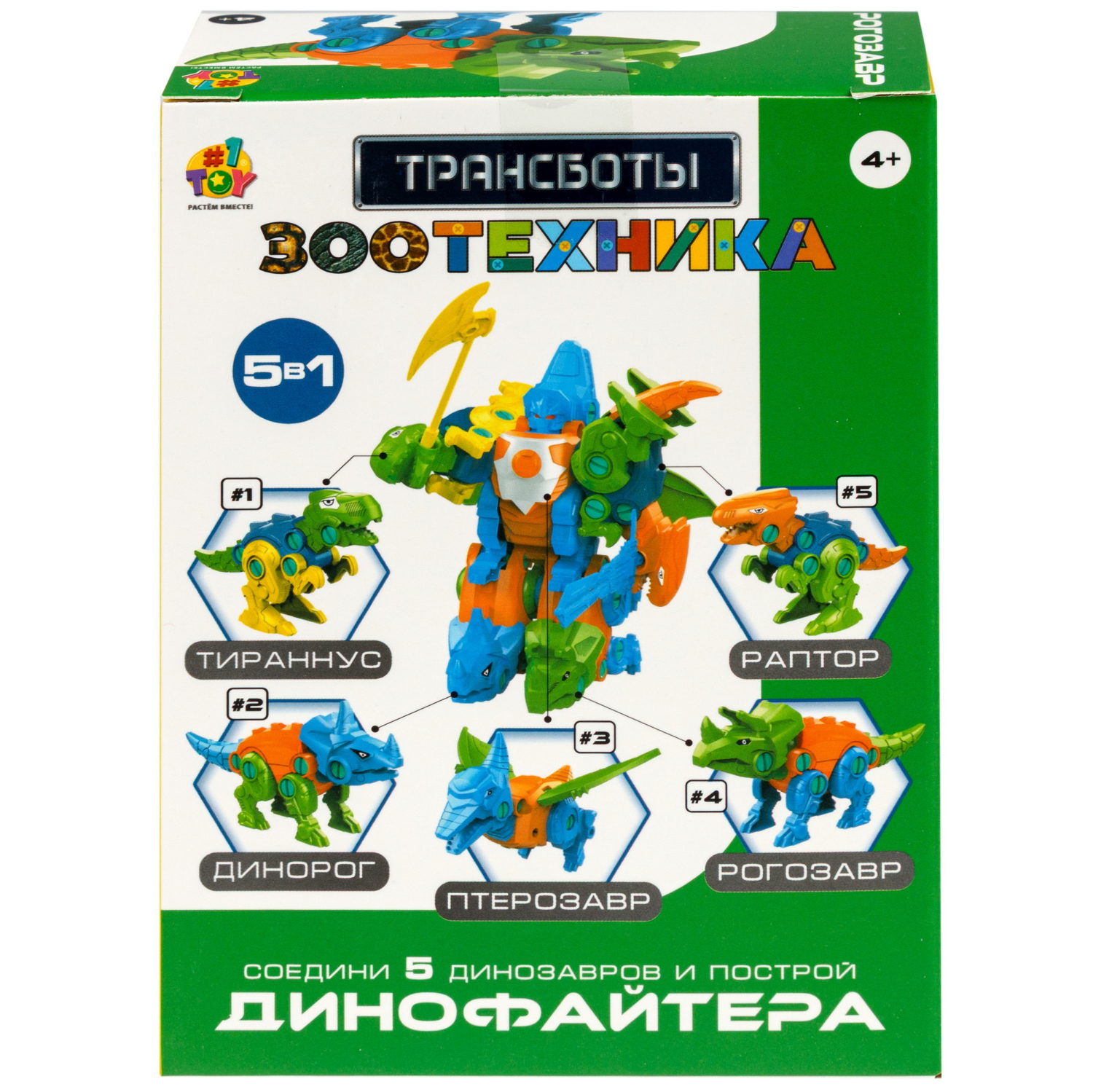 Трансботы 1TOY Зоотехника «Динофайтер», 5 видов, собираются в робота