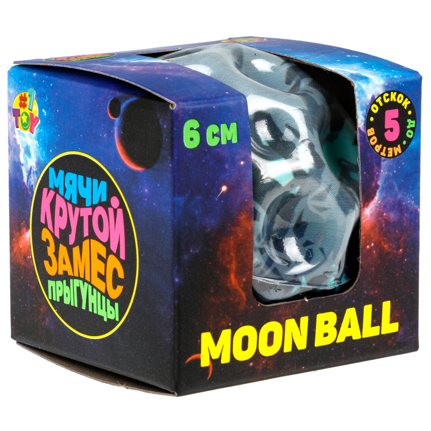 Мяч 1TOY Крутой замес Moon Ball космос, 6 см, 4 цвета в ассортименте
