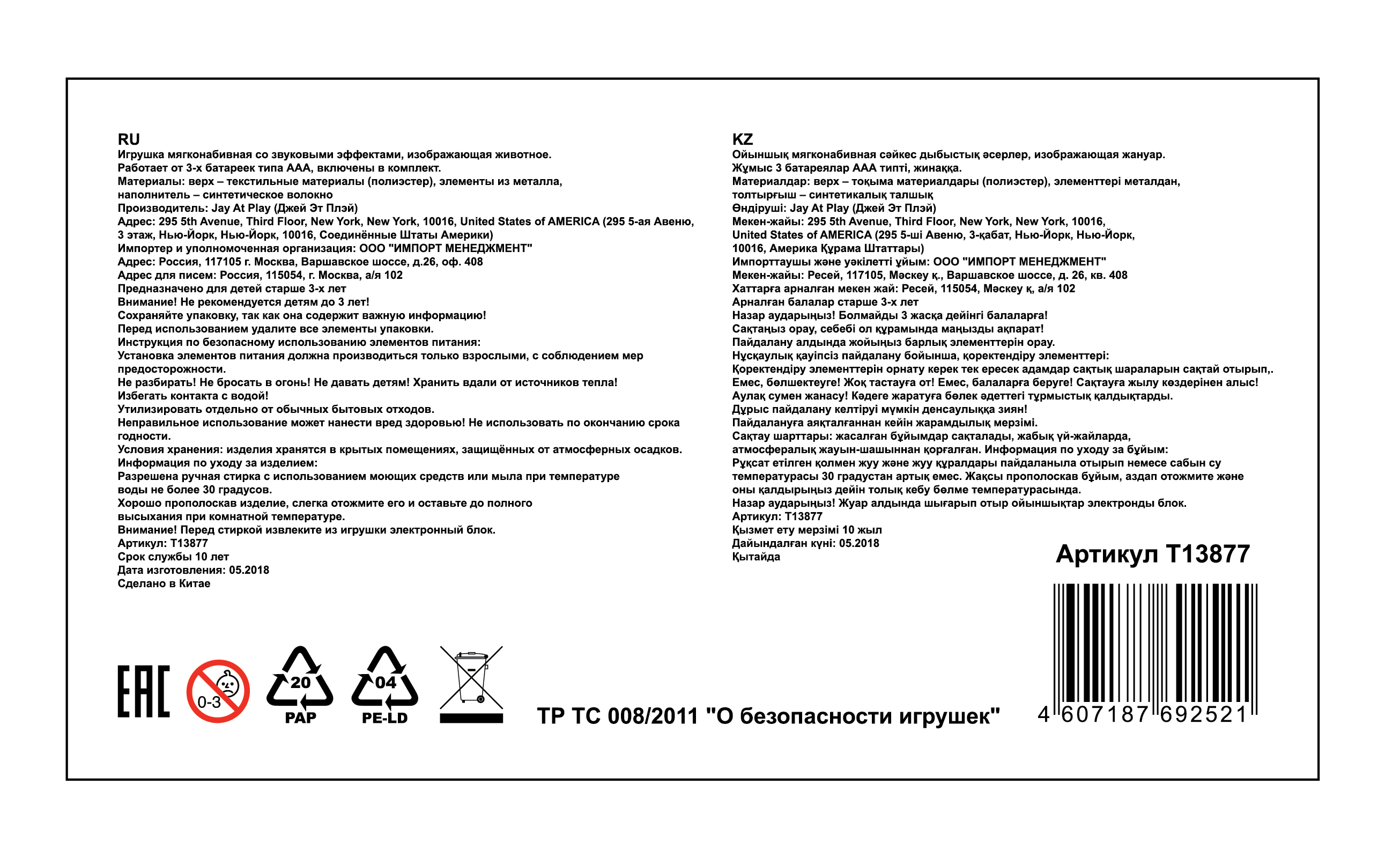 Плюшевая игрушка "Пружиножки Котик".