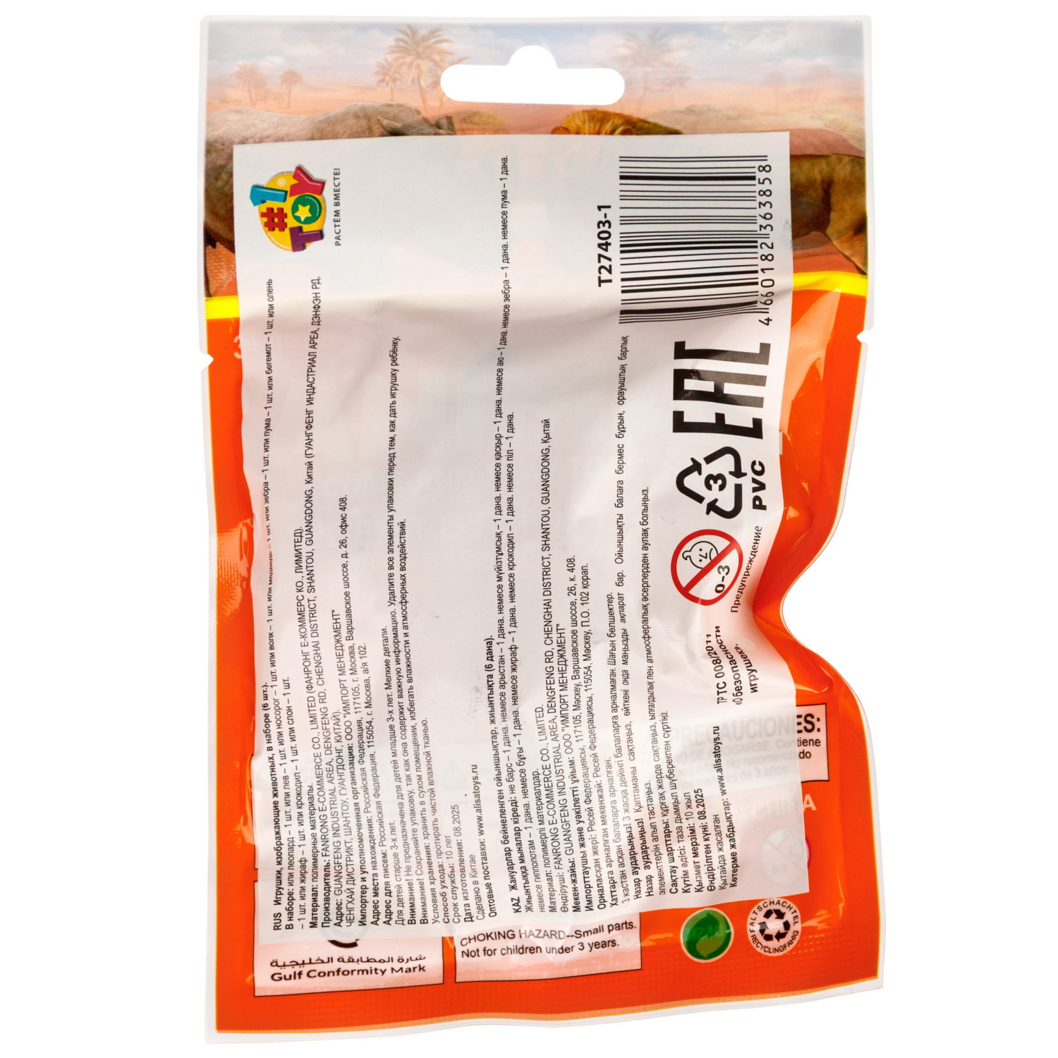 Набор фигурок-игрушек 1TOY В мире животных: фауна земли, в ассортименте