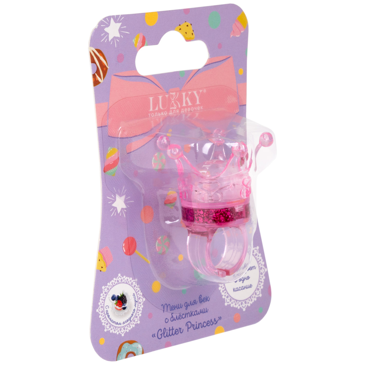 Гель-тени для век с блёсткам Lukky Glitter Princess в колечке, бордо, 2 гр