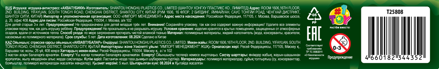 Акватубики 1TOY Мелкие пакости: Вампир, антистресс переливайка