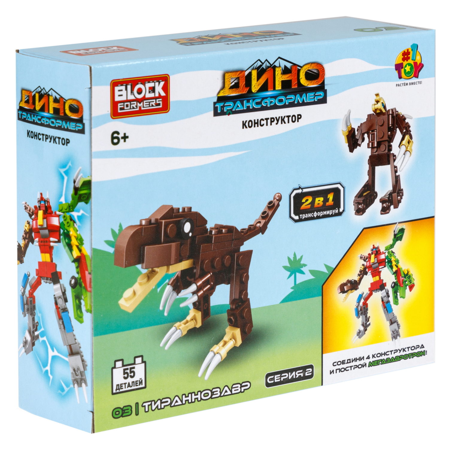 Конструктор 1TOY Blockformers "Динозавры-Трансформеры" 2 в 1, 4 вида